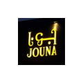 Jouna Company for Bread and Sweets / شركة مخابز جونا  logo
