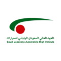 Saudi Japanese Automobile High Institute  logo