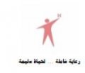 المركز السعودي لمتلازمة داون  logo