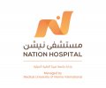 Nation Hospital  logo