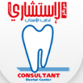 المركز الأستشارى لطب الأسنان  logo