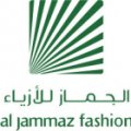 AlJammaz Group  logo