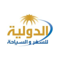 Saudi International Travel Agency  logo