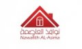 nawafith al-asima  logo