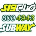 Foodway Subway  logo