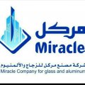 Miracle Company for Glass and Aluminum  logo