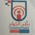 شركة نظم الكوادر لتقنية المعلومات  logo
