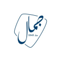 Jamal Confectionery and Catering Co.  logo