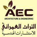 Al Turath Al Omrani Engineering Consultants  logo