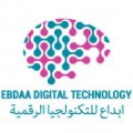 Ebdaa Digital Technology  logo