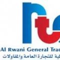Al-Rwani General Trading Co.  logo