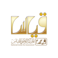 National Centre for Assesment in Higher Education (Qiyas)  logo
