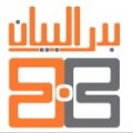 Badr Al Bayan Translations  logo