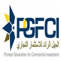 Pioneer Generation for Commercial Investment  logo