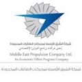 Middle East Propulsion Company, Ltd  logo