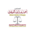 مكتب المحامي أحمد عبدالله التويجري  logo