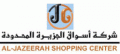 Al-Jazeerah Shopping Center  logo