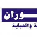 Abu Nooran Trading Co.LLC  logo