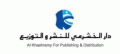 Al Khashramy for Publishing & Distribtion  logo