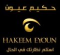 Hakeem Oyoun Co  logo