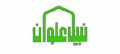 Nabeel Alwan Est.  logo