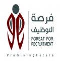 فرصة التوظيف  logo