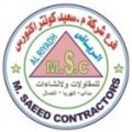 Branch M. Saeed Contractors Company  logo