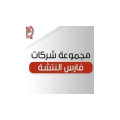 مجموعة فارس النتشة   logo