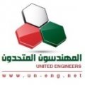 United Engineers Marketing Services  logo