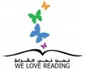 مبادرة نحن نحب القراءة  logo