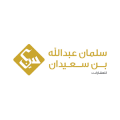 مجموعة سلمان عبدالله بن سعيدان العقارية  logo