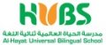 Hayat Universal Bilingual School - Kuwait  logo