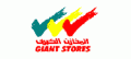 Giant Stores Co. Ltd.  logo