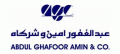 عبد الغفور امين وشركائه  logo