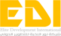 Elite Development International / Annokhbah  logo