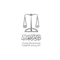 دار المرافعات للمحاماة والاستشارات القانونية  logo