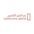 Abdulaziz Algasim Law Firm  logo