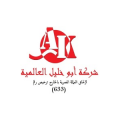 شركة ابو خليل العالمية لألحاق العمالة المصرية بالخارج ترخيص رقم 633  logo