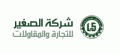 AL Saghyir Trading and Contracting شركة الصغير للتجارة والمقاولات  logo