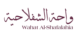 Wahat Al-Shafalahia logo