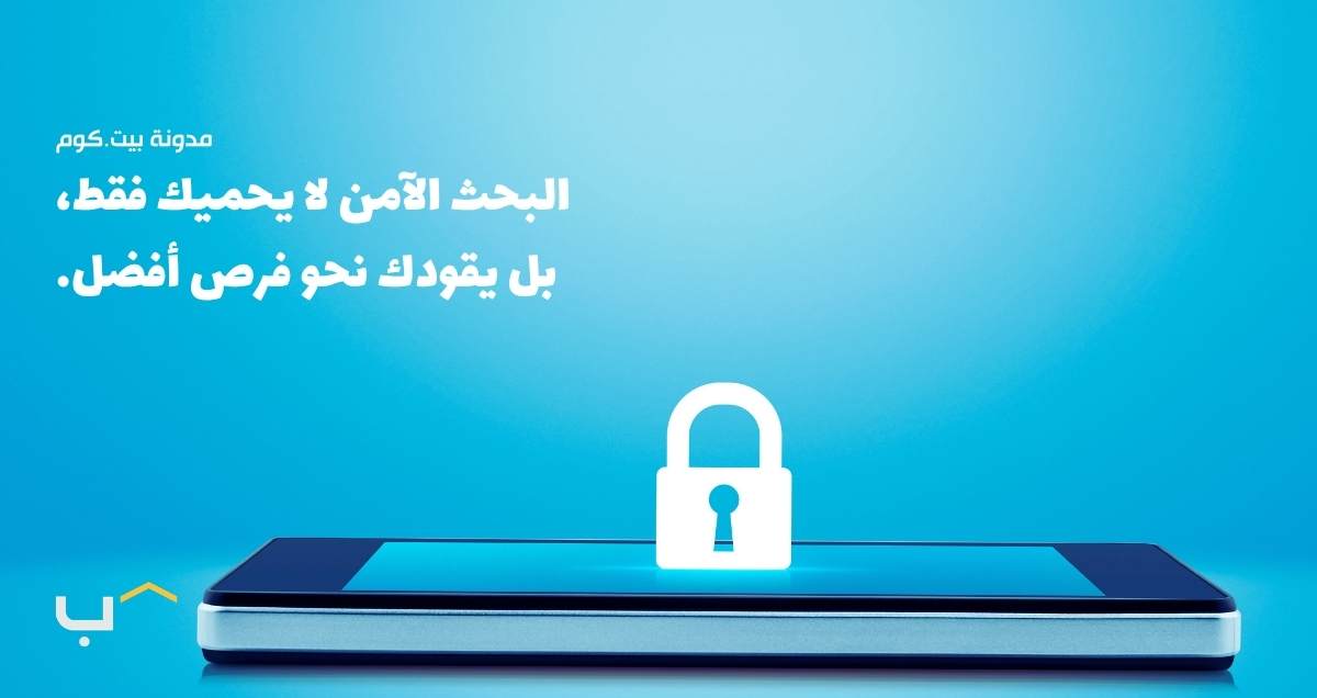 كيف تبحث عن وظيفة بأمان وفعالية في منطقة الشرق الأوسط وشمال أفريقيا