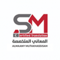 المعاني المتخصصة للترجمة  logo