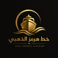 خط هرمز الذهبي  logo