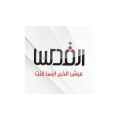 جريدة القدس  logo