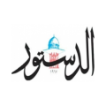 Jordan Press & Publishing (Al-Dustour)  logo