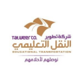 شركة تطوير لخدمات النقل التعليمي  logo