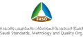 الهيئة السعودية للمواصفات والمقاييس والجودة  logo