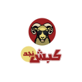 KabshNajd - كبش نجد  logo