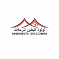 لؤلوة البطين  logo