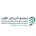 مصنع الرياض الاول  logo